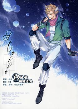 Character Joseph Joestar Nhentai Hentai Doujinshi And Manga