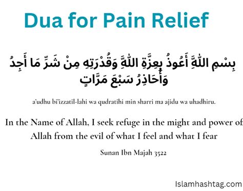 A Powerful Dua For Pain Relief Islam Hashtag