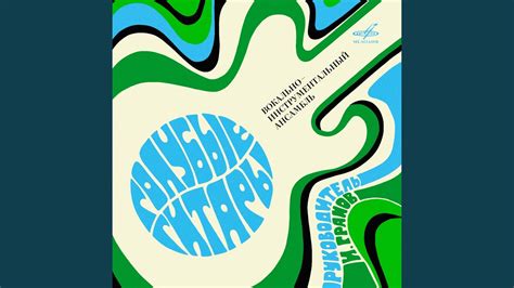 Шагает влюблённый - YouTube