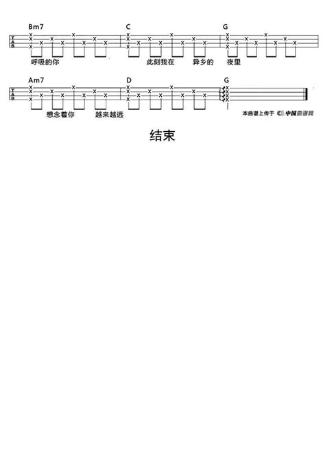 天空之城尤克里里弹奏谱乐谱简谱 虫虫乐谱