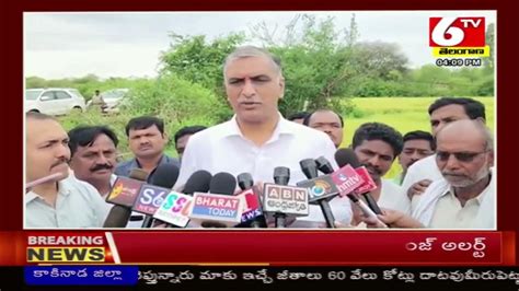 Minister Harish Rao రైతులు మనోధైర్యంతో ఉండాలి ప్రభుత్వం ఆదుకుంటుంది