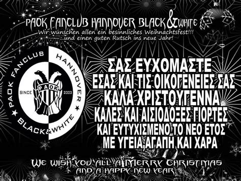 ΣΦ ΠΑΟΚ ΤΟΥΜΠΑΣ