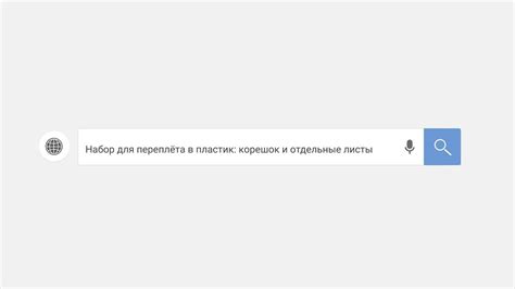 Набор для переплета документов в пластик - YouTube