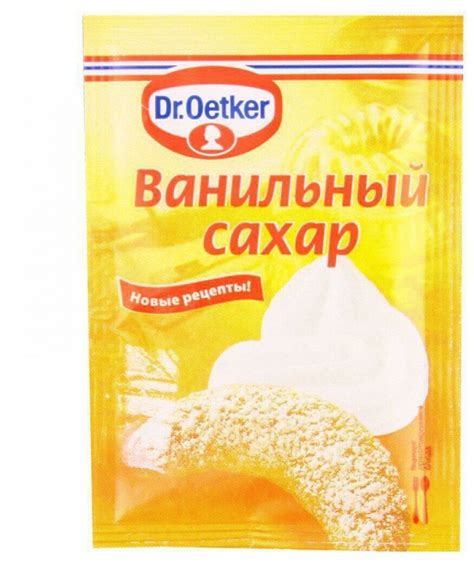 Dr. Oetker Ванильный сахар — купить по выгодной цене на Яндекс.Маркете