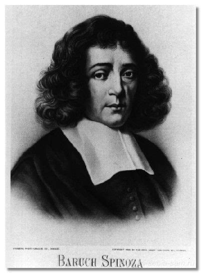Спиноза