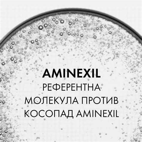 Vichy Dercos Aminexil Clinical 5 Терапия против косопад за жени 21 дози ...