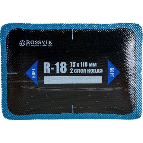 Пластыри ROSSVIK R-18 холодные 75 х 110/2 сл 10 шт НФ-00000315 ...