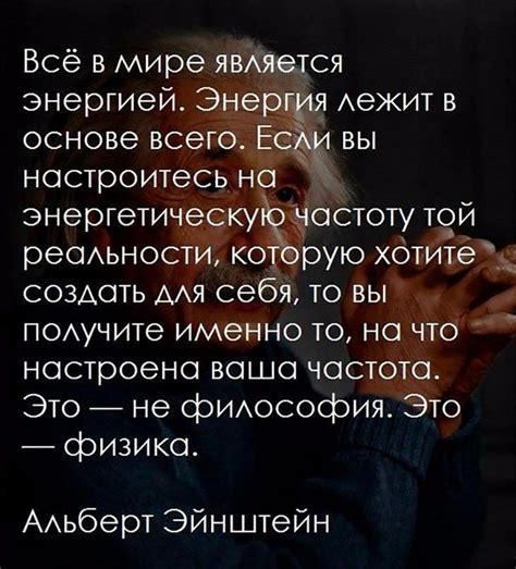 #цитаты#красивые_фразы#фразы#альберт#эйнштейн#физика | Мудрые цитаты ...