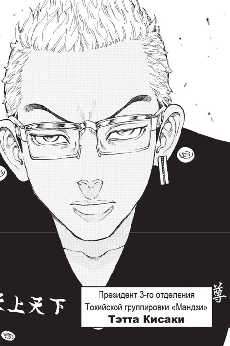 Манга Токийские Мстители. Том 3 в Волгограде