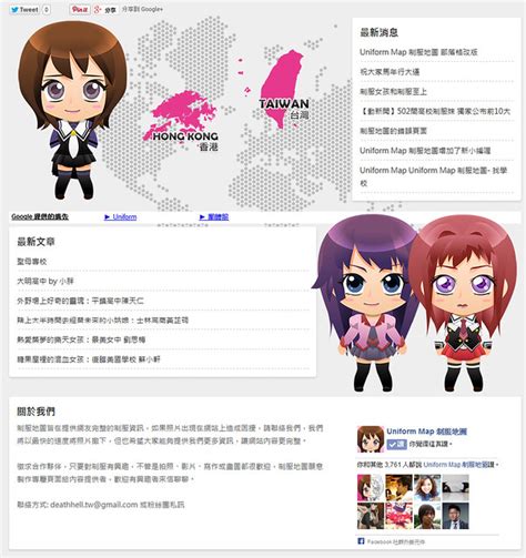 Uniform Map 制服地圖 新增資訊整合頁