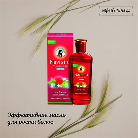 Iraya - 🌿Масло Navratna - это знаменитое индийское красное...