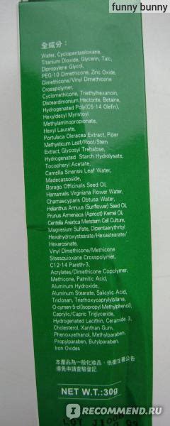 ВВ крем Mentholatum Medicated Anti-Acne BB Cream SPF20 - «Ну все ... я ...