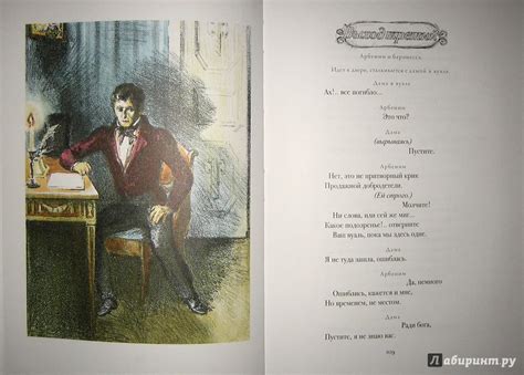 Книга: Маскарад - Михаил Лермонтов. Купить книгу, читать рецензии ...