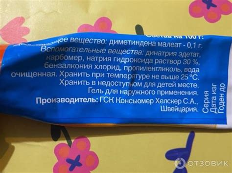 Отзыв о Антигистаминное средство Фенистил гель | Настоящее спасение от ...