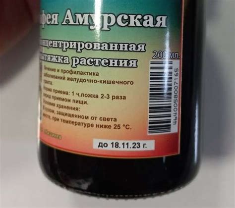 Крифея Амурская, БЕЗ СПИРТА!!! 200мл.(ОРИГИНАЛ) | ВКонтакте