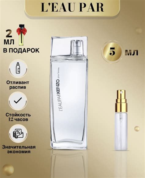 LuxPar Кензо L'eau Par Ля Пар Духи Ле Пар Вода парфюмерная 5 мл (943554048)