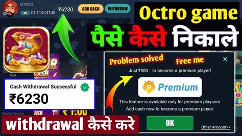 Octro Game Withdrawal Kaise Kare Octro Game Withdrawal Problem Slove