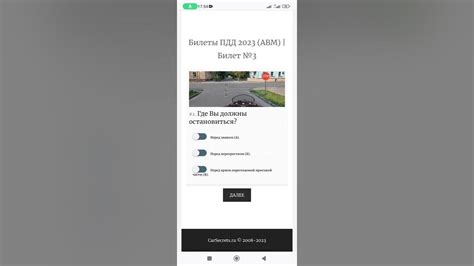 Где Вы должны остановиться? - YouTube