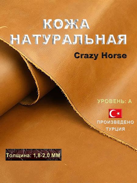 Кожа Крейзи Хорс. Цвет Медь, Кожа Crazy Horse,1 квадратный фут. Толщина ...