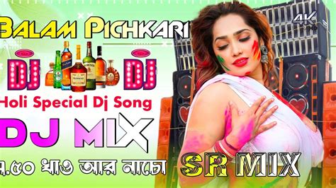 Balam Pichkari Dj Remix Fully Hard Bass Mix Matal Dance Dj Song