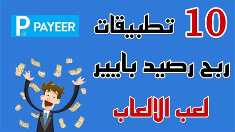 Payeer Youtube