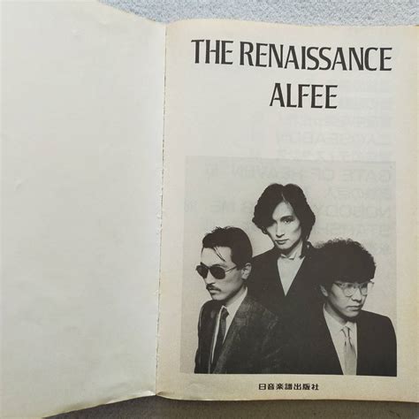 yahoo alfee  renaissance