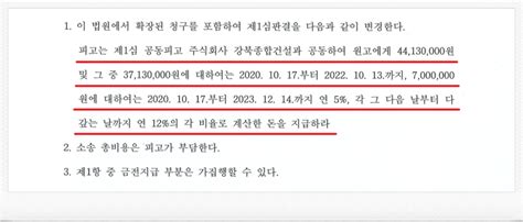 신현동지역주택조합 설립추진위원회 상대 납입금 반환 항소심 성공 로톡