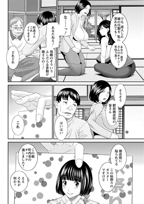 H Na Machi No Kumatani10 Page 96 Nhentai Hentai Doujinshi And Manga