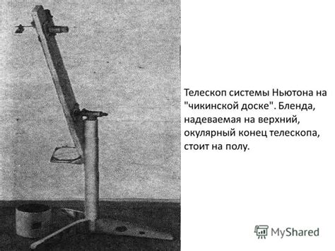 Презентация на тему: "Учитель физики Стёпочкина Н.В. МБОУ Видновская ...