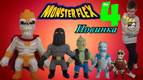 MONSTER FLEX-4!!!Суперновые!Супертянущиеся!Серия 3 - YouTube
