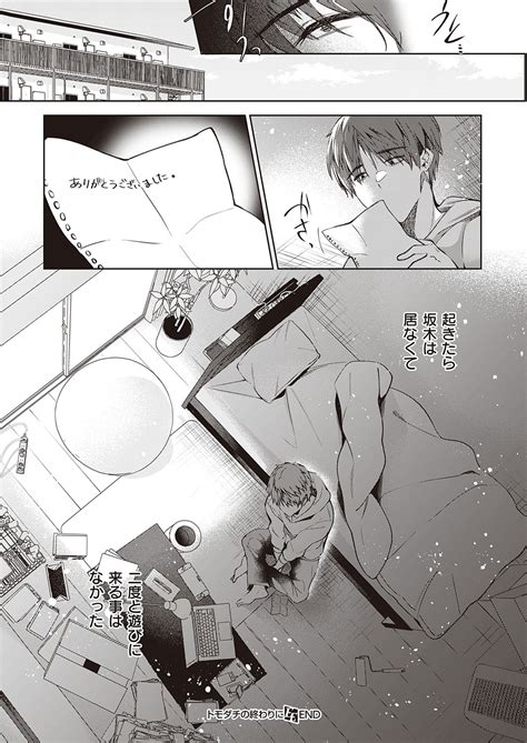 COMIC ExE 38 Page 405 Nhentai Hentai Doujinshi And Manga