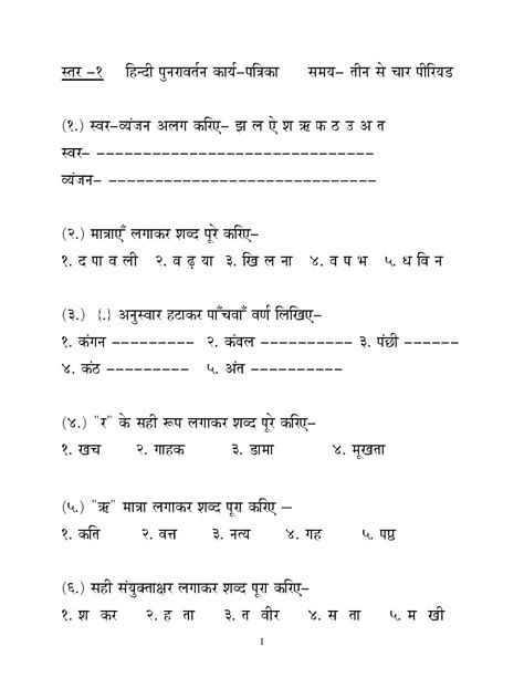 Hindi Grammar Karak Worksheets For Class 7 Arinjay Academy Hindi Grammar Kaal Worksheets For