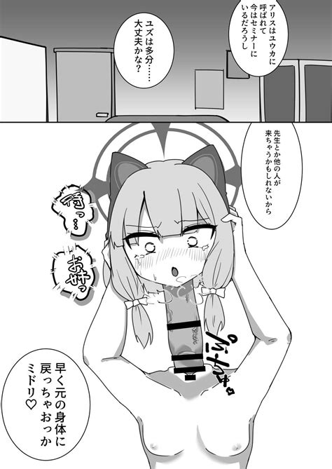 Dick Neck Mix Vol BluArch Various Kubichinko Goudoushi Page Nhentai Hentai