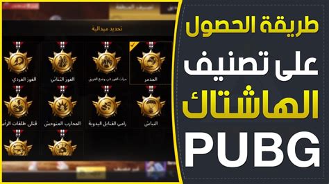 القاب ببجي موبايل Pubg Mobile Boost