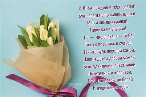 Открытки с днем рождения свахе: поздравления с днем рождения свахе в ...