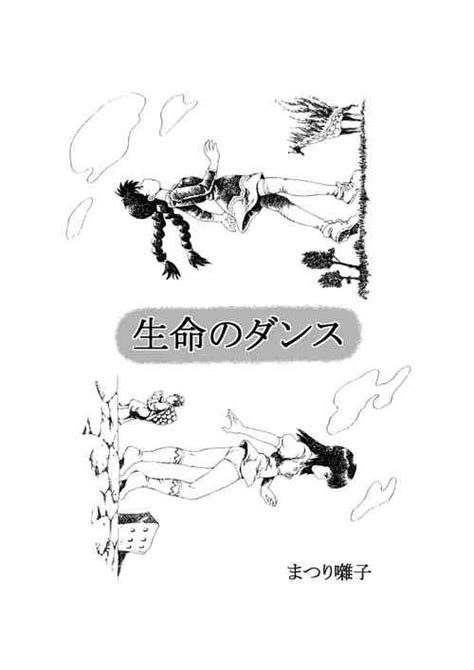 Artist Madara Bunchow Nhentai Hentai Doujinshi And Manga