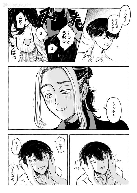 ピーダブ On Twitter ウェブオンリーで展示してたオトメチックとらふゆマンガです！！来ていただいた方ありがとうございました🙇‍♀️