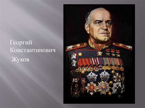 О подвигах, о доблести, о славе - презентация онлайн
