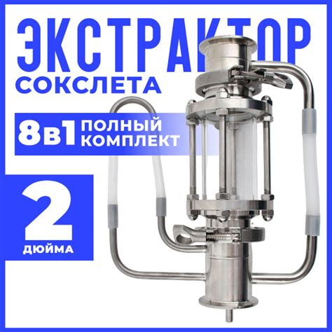 Характеристики Экстрактор Сокслета 2 дюйма с диоптром, прокладкой с ...