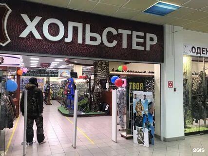 хольстер ижевск официальный сайт: 1 тыс изображений найдено в Яндекс ...