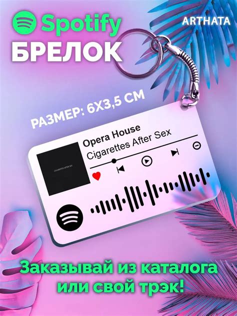 Spotify Cigarettes After Sex Opera House Ozon