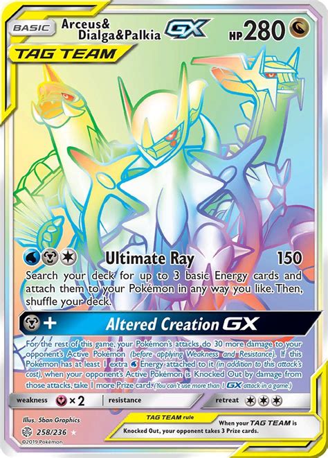 Arceus & Dialga & Palkia-GX · Cosmic Eclipse (CEC) #258 ‹ PkmnCards ...