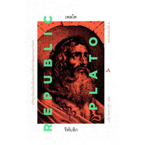 republic