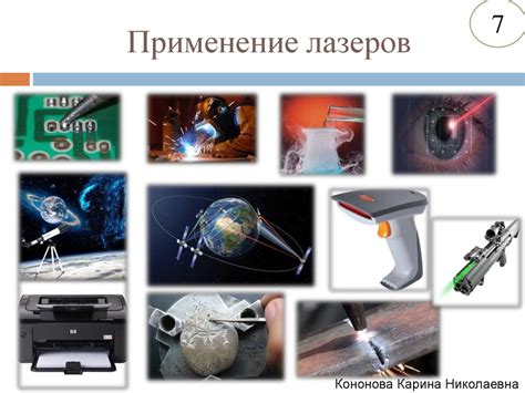 Лазеры. Классификация лазеров - презентация онлайн