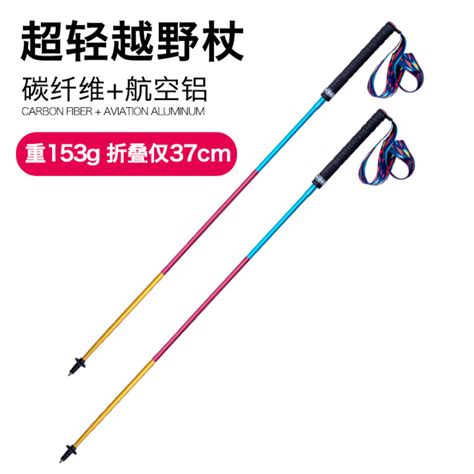 Aonijie Carbon Trekking Pole Four Section Folding Carbon Fiber Ultra