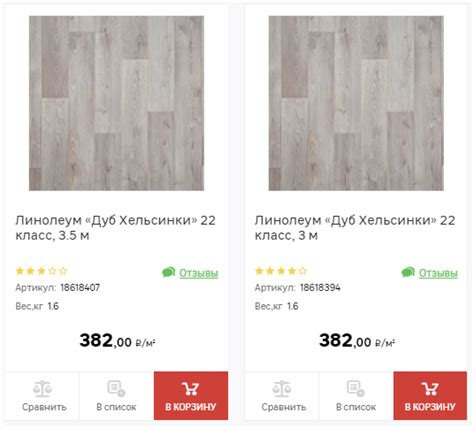 сколько стоит линолеум за квадратный метр в леруа мерлен на пол в ногинске