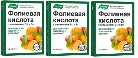 Фолиевая кислота для чего она нужна: Фолиевая кислота: польза, вред ...