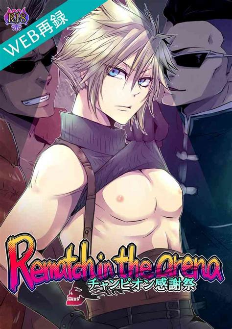 Rematch In The Arena Nhentai Hentai Doujinshi And Manga