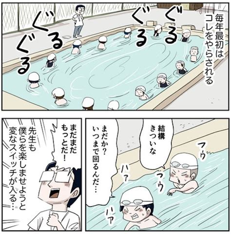 ＜画像14 71＞【漫画】プールの授業が終わって愕然重大な忘れ物が！子供の頃を思い出す“プールあるある”に爆笑｜ウォーカープラス