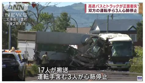 唸声事故現場／北海道 八雲町、高速バスとトラックが正面衝突し、5名死亡・・・ 唸声の気になるニュースとストリートビュー